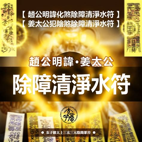 犯陰煞|收驚、沖煞、卡陰